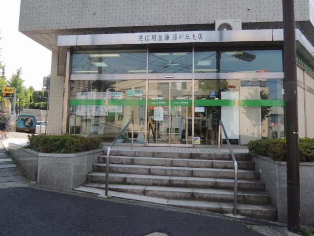 銀行　芝信用金庫（銀行）まで1100m