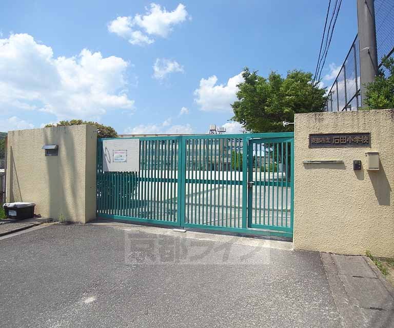 小学校　石田小学校（小学校）まで140m