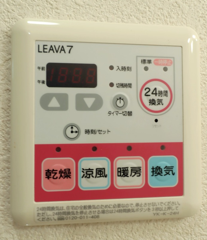 その他設備　図面と現状に相違がある場合には現状を優先