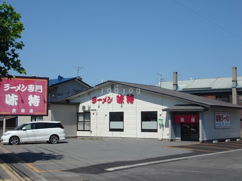 飲食店　味特豊岡店（飲食店）まで1954m