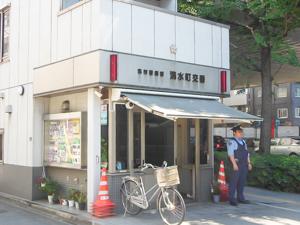 警察署・交番　志村警察署 清水町交番（警察署・交番）まで1788m