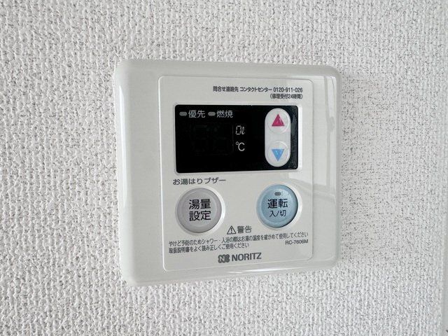 その他設備　設備