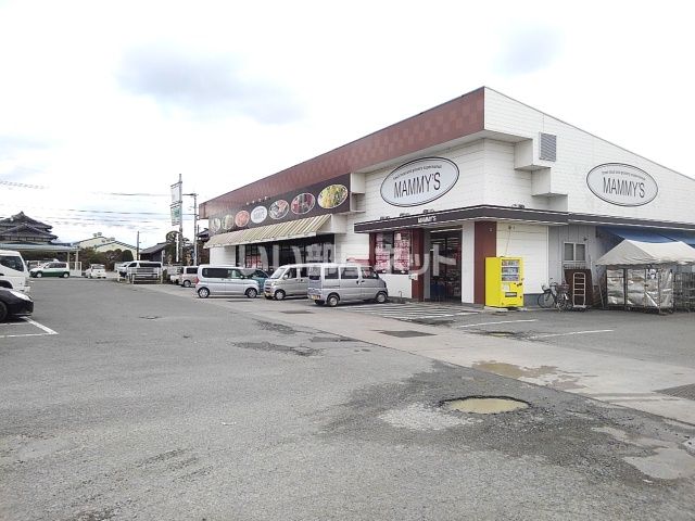 スーパー　マミーズ 後ノ江店（スーパー）まで999m