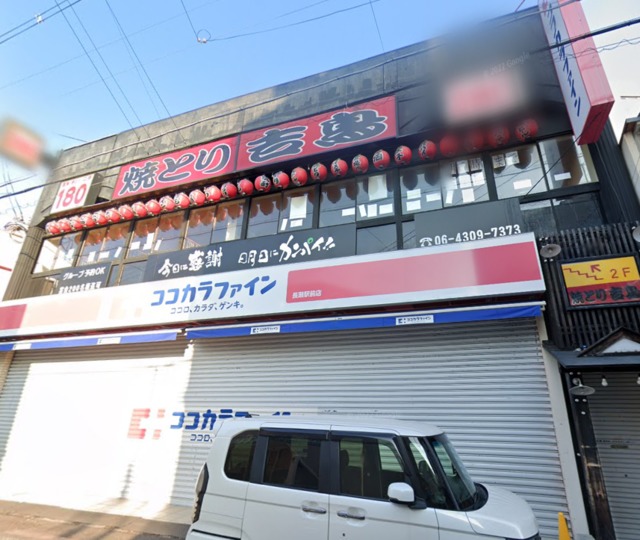 ドラックストア　ココカラファイン長瀬駅前店（ドラッグストア）まで55m