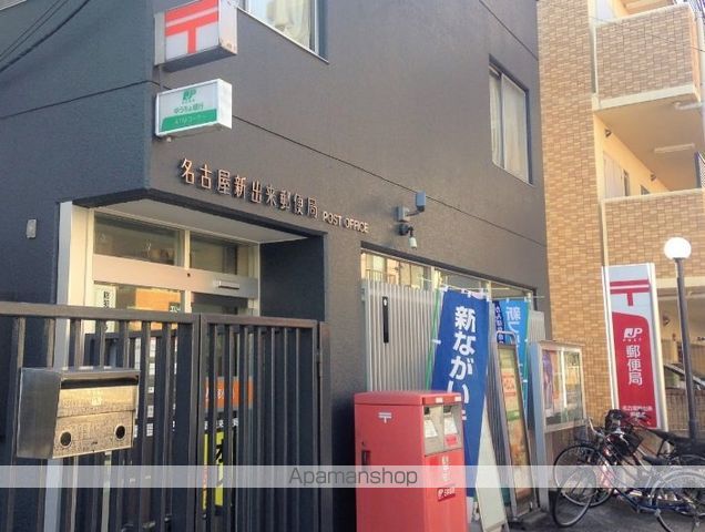 郵便局　名古屋新出来郵便局（郵便局）まで533m