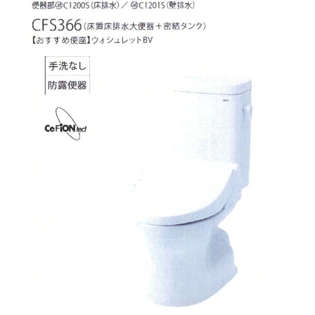 トイレ　イメージ