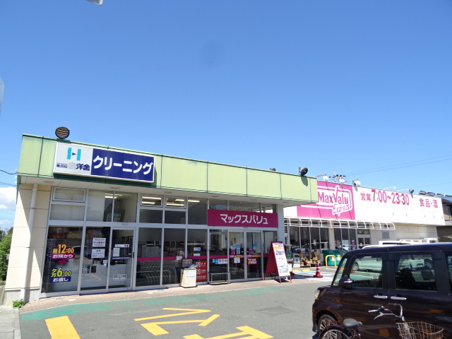 スーパー　マックスバリュエクスプレス浜松早出店（スーパー）まで249m