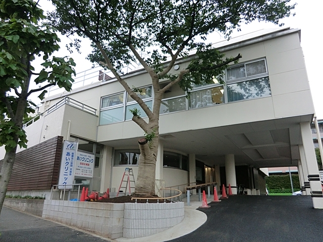 病院　あいクリニック（病院）まで608m