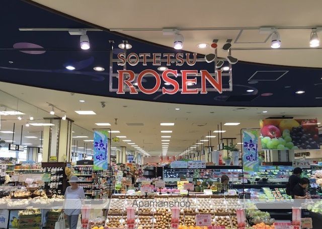 スーパー　そうてつローゼン鶴ヶ峰店（スーパー）まで3491m