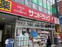 ドラックストア　サンドラッグ CVS四谷三丁目店（ドラッグストア）まで352m