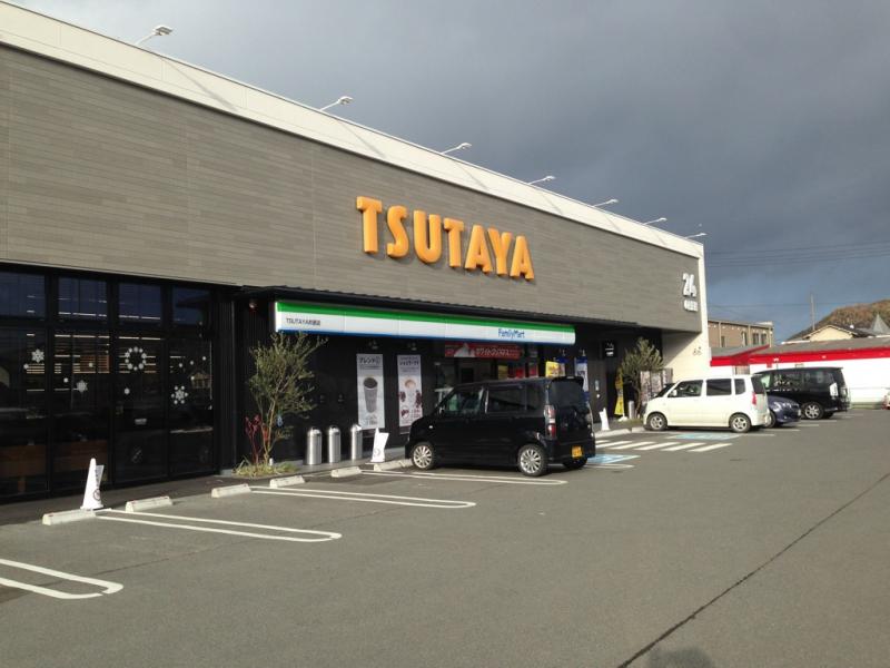 レンタルビデオ　TSUTAYA井原店（レンタルビデオ）まで2620m