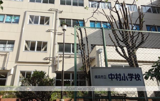 小学校　横浜市立中村小学校（小学校）まで496m