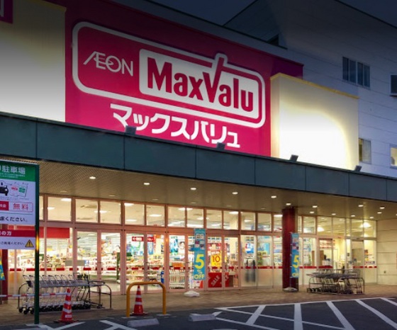 スーパー　マックスバリュ江波店（スーパー）まで445m
