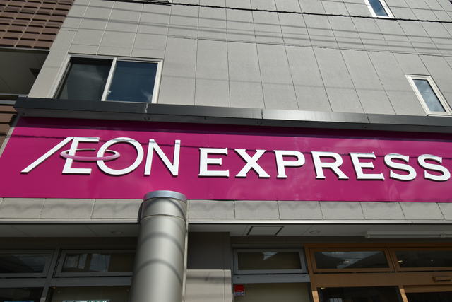 スーパー　イオンエクスプレス　仙台上杉店（スーパー）まで150m