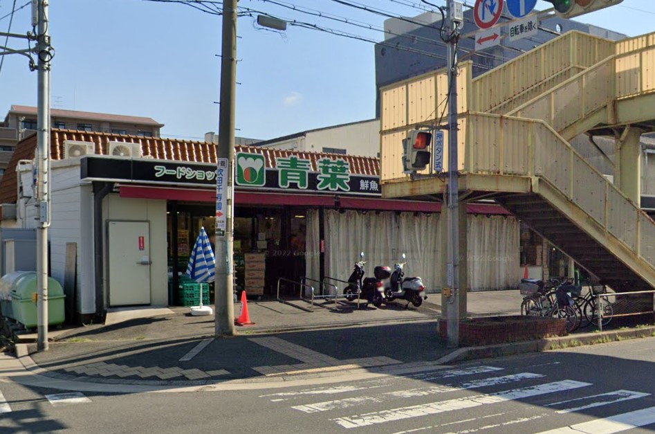 スーパー　フードショップ青葉江坂店（スーパー）まで964m