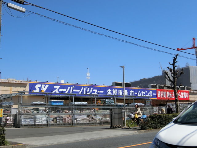その他　スーパーバリュー八王子高尾店（その他）まで826m