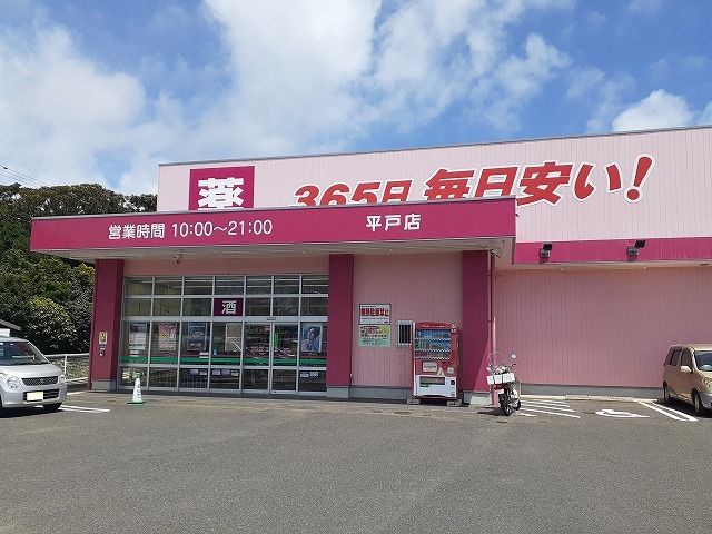 ドラックストア　ドラッグストア（ドラッグストア）まで200m