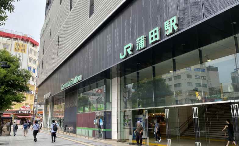 その他　JR蒲田駅（その他）まで1406m