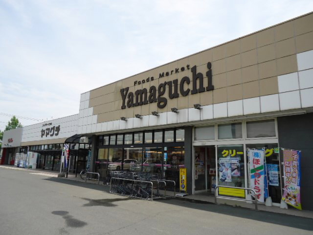 スーパー　ヤマグチスーパー 韮川店（スーパー）まで1033m