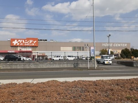 ホームセンター　ハンディホームセンター（ホームセンター）まで900m