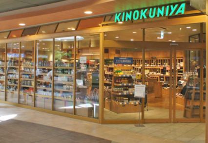 スーパー　KINOKUNIYA　entreeエキュート上野店（スーパー）まで394m
