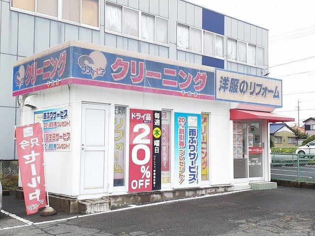 その他　ピア・ソフト　平島店（その他）まで200m