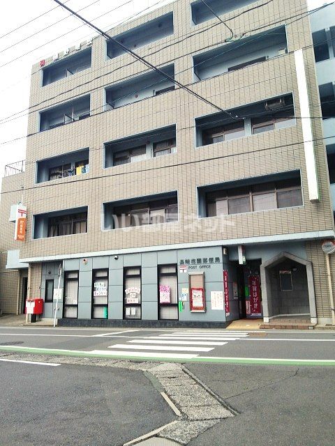 郵便局　花園郵便局（郵便局）まで252m