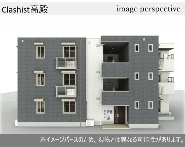 建物外観　外観イメージ