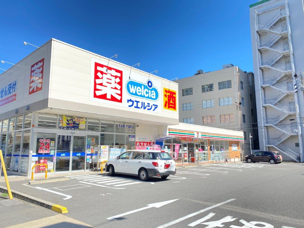 ドラックストア　ウェルシア名古屋代官町店（ドラッグストア）まで462m