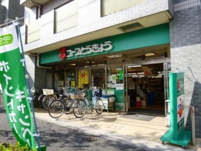 スーパー　コープみらいミニコープ緑ヶ丘店（スーパー）まで1045m