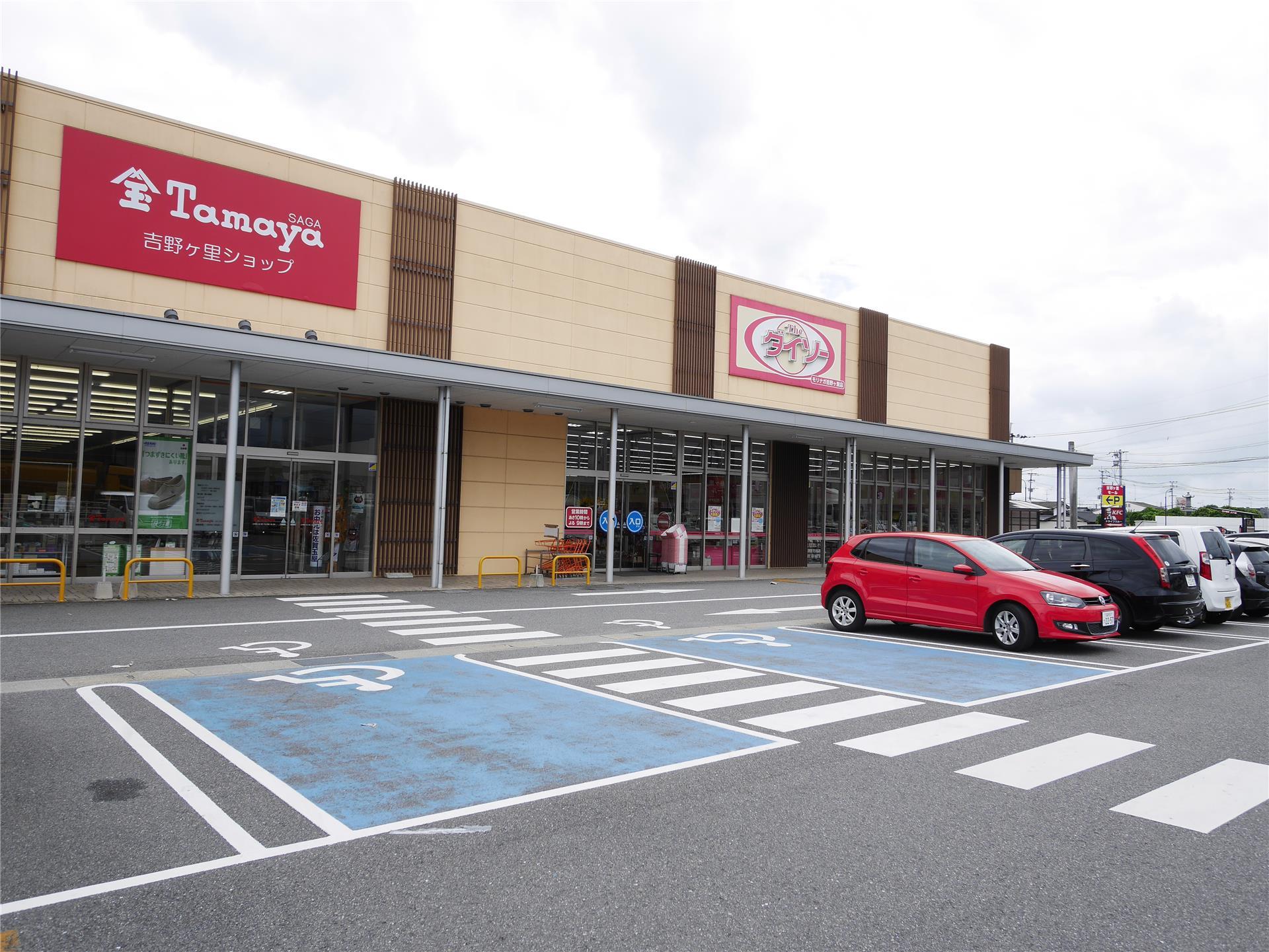 その他　ダイソー　モリナガ吉野ヶ里店（その他）まで900m