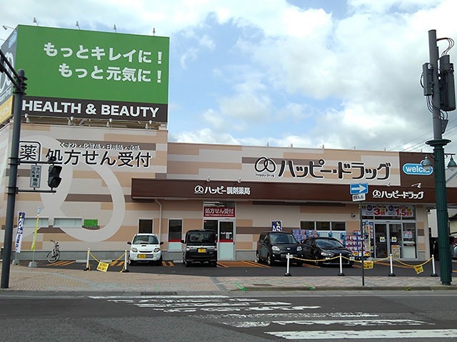 ドラックストア　ハッピー・ドラッグ　弘前土手町店（ドラッグストア）まで112m