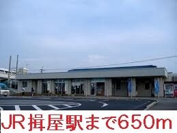 その他　ＪＲ揖屋駅（その他）まで650m