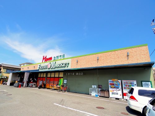 スーパー　FOOD MARKET Mom(フードマーケットマム) 生鮮（スーパー）まで350m