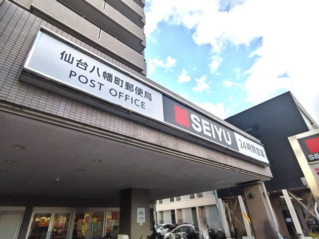 スーパー　西友八幡町店（スーパー）まで450m