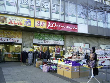 スーパー　洋光台東急ストア（スーパー）まで339m