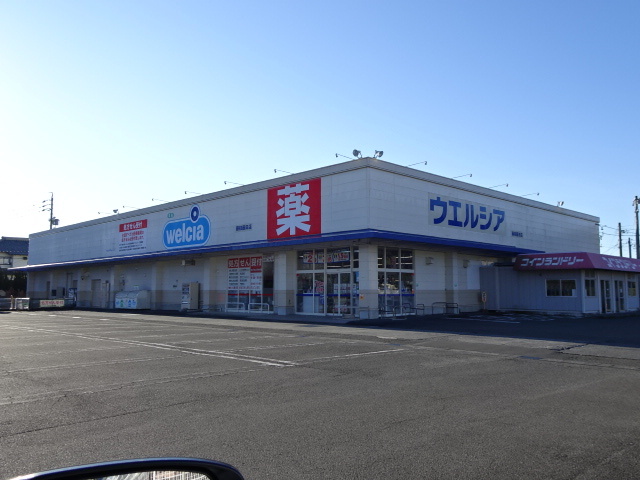 ドラックストア　ウエルシア　薮田店（ドラッグストア）まで600m