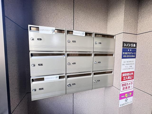 その他共有部分　共用部１