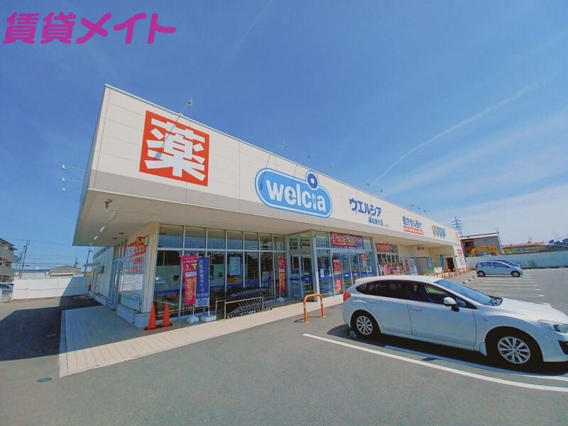 ドラックストア　ウエルシア桑名東方店（ドラッグストア）まで1168m