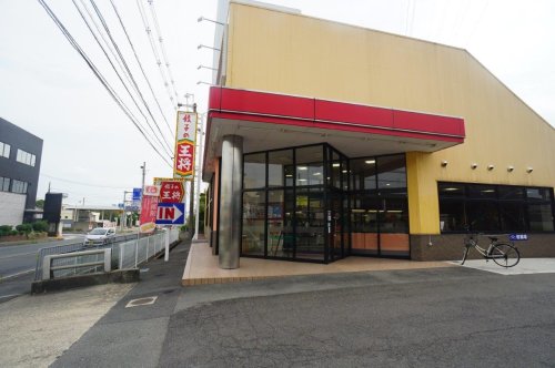 その他　【中華料理】餃子の王将　天理荒蒔町店（その他）まで941m
