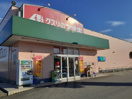 ドラックストア　クスリのアオキ 魚津店（ドラッグストア）まで844m