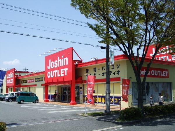 ホームセンター　ジョーシン河内長野店（ホームセンター）まで1503m