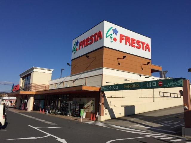 その他　フレスタ波出石店（その他）まで1233m