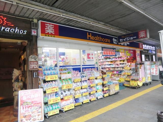 ドラックストア　くすりセイジョー蕨店（ドラッグストア）まで290m