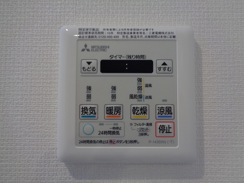 その他設備　別号室画像