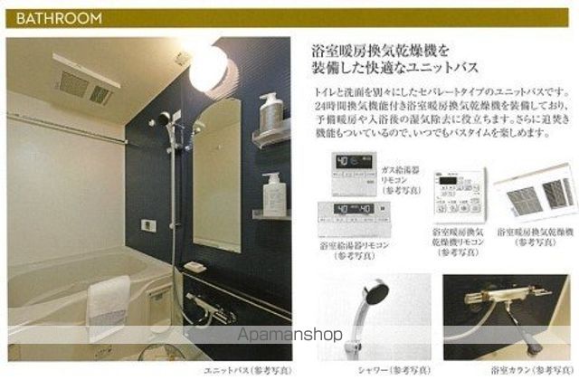 バス・シャワールーム