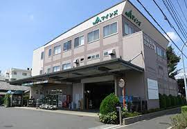 スーパー　JAマインズ マインズショップ調布店（スーパー）まで670m