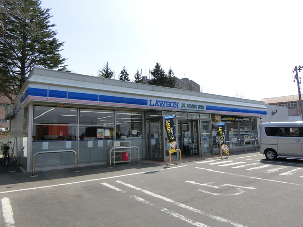 コンビニ　ローソン　青森大学店（コンビニ）まで261m