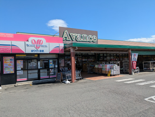 スーパー　西友（スーパー）まで160m