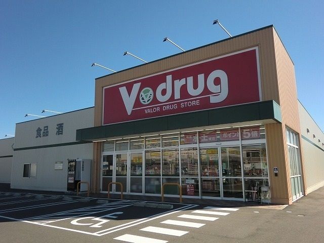 ドラックストア　Ｖドラッグ高富北店（ドラッグストア）まで650m